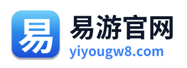 易游官网 Logo